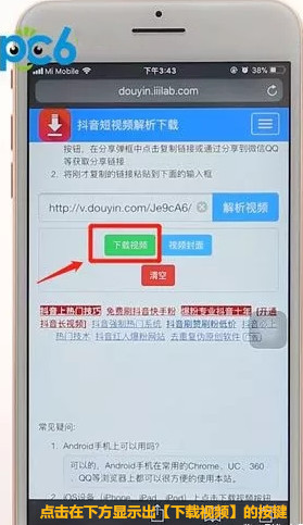 抖音短视频解析免费下载无需安装，简单方便更实用！