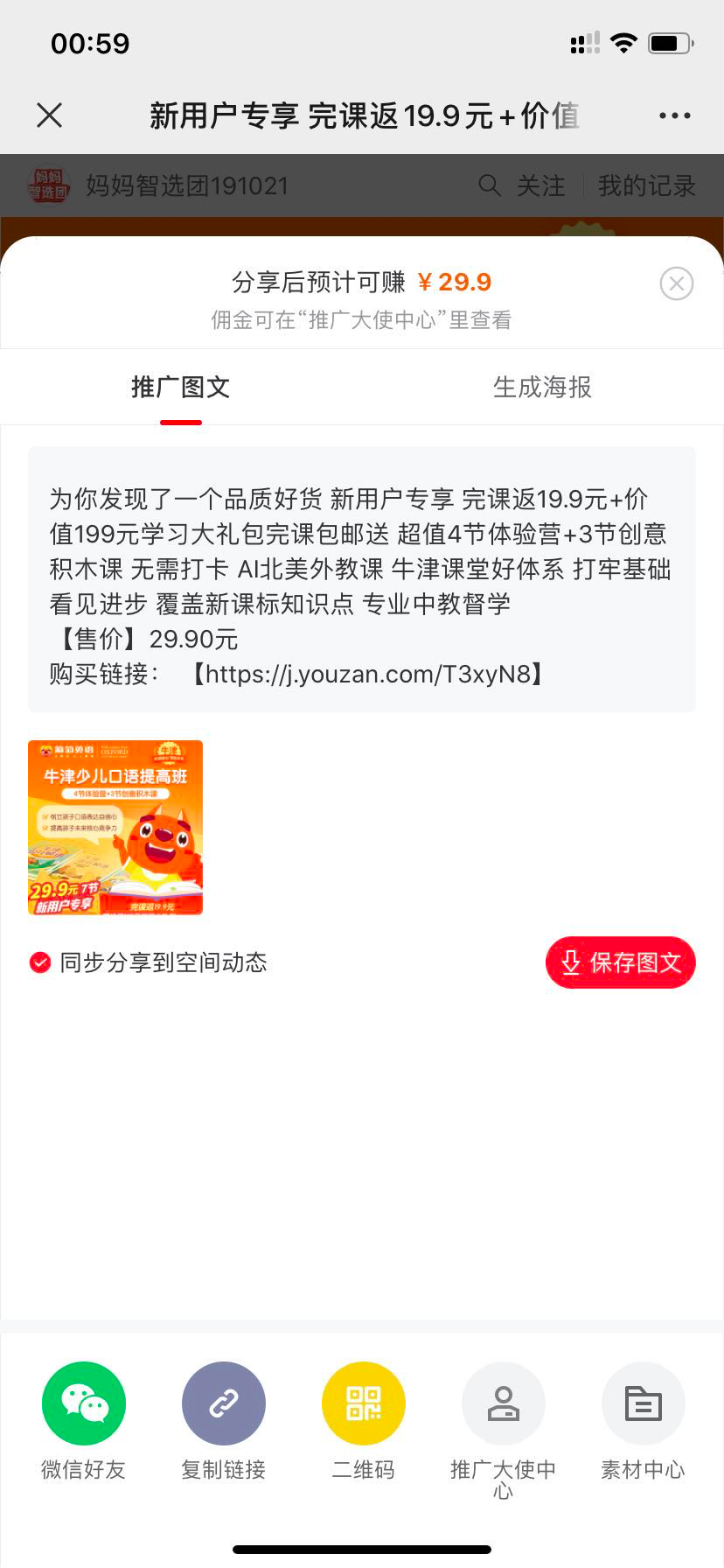 鸟哥笔记,活动运营,野生运营社区,推广,总结,复盘,案例分析,活动案例 鸟哥笔记,活动运营,野生运营社区,推广,总结,复盘,案例分析,活动案例