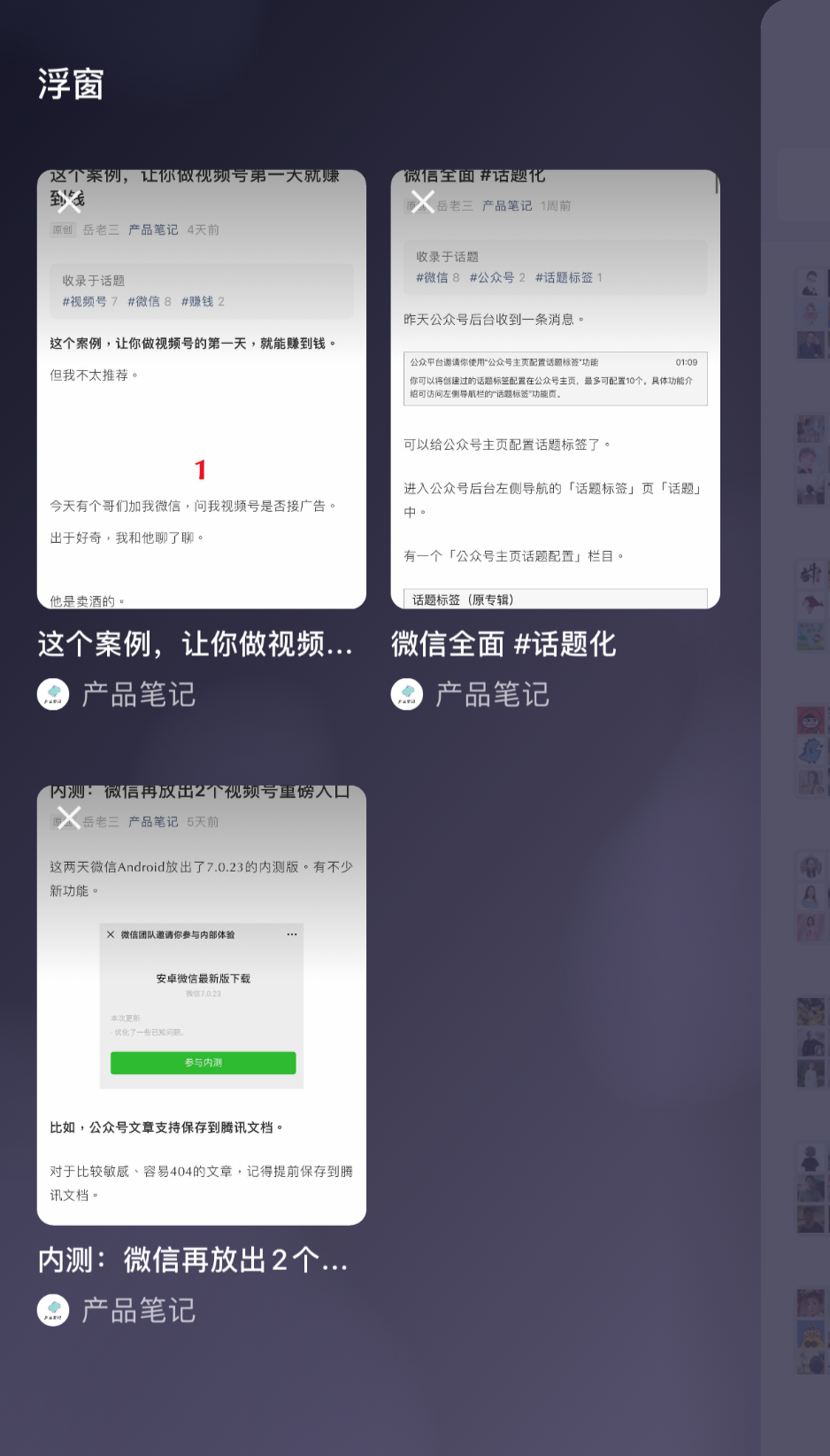 鸟哥笔记,新媒体运营,产品笔记,新媒体运营,新媒体运营,微信视频号,微信