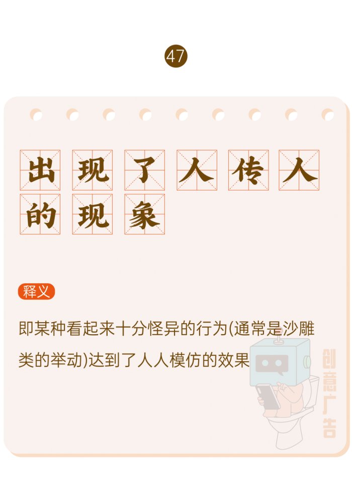 鸟哥笔记,新媒体运营,创意广告,热点,分享,传播,刷屏