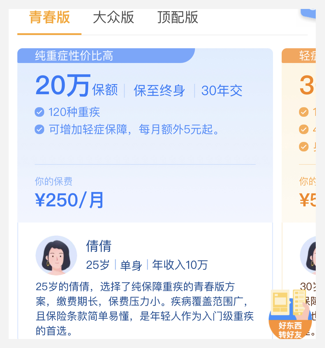 鸟哥笔记,用户运营,明天上线,用户体验,用户运营,用户需求