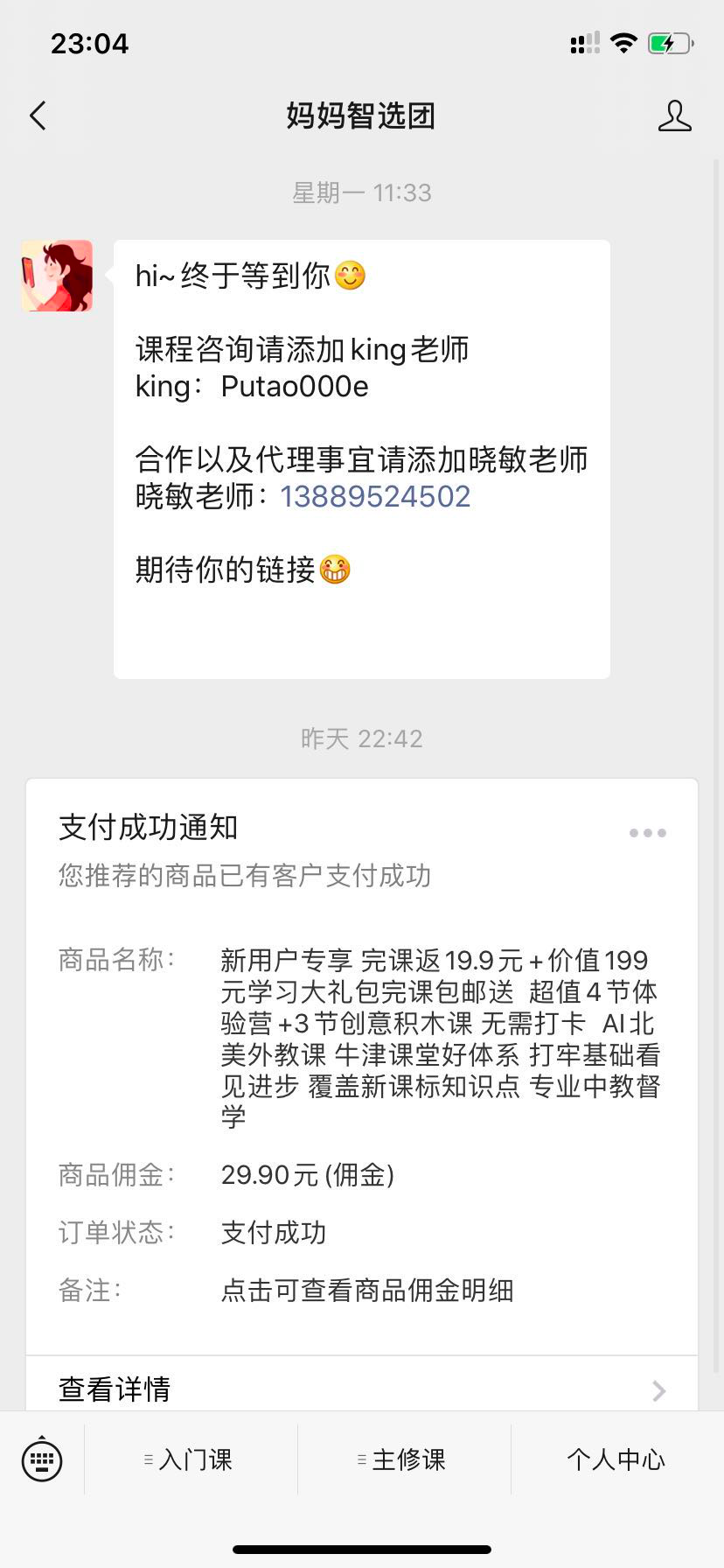 鸟哥笔记,活动运营,野生运营社区,推广,总结,复盘,案例分析,活动案例 鸟哥笔记,活动运营,野生运营社区,推广,总结,复盘,案例分析,活动案例