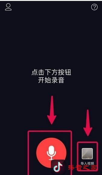 抖音弹幕文字视频如何发布呢？