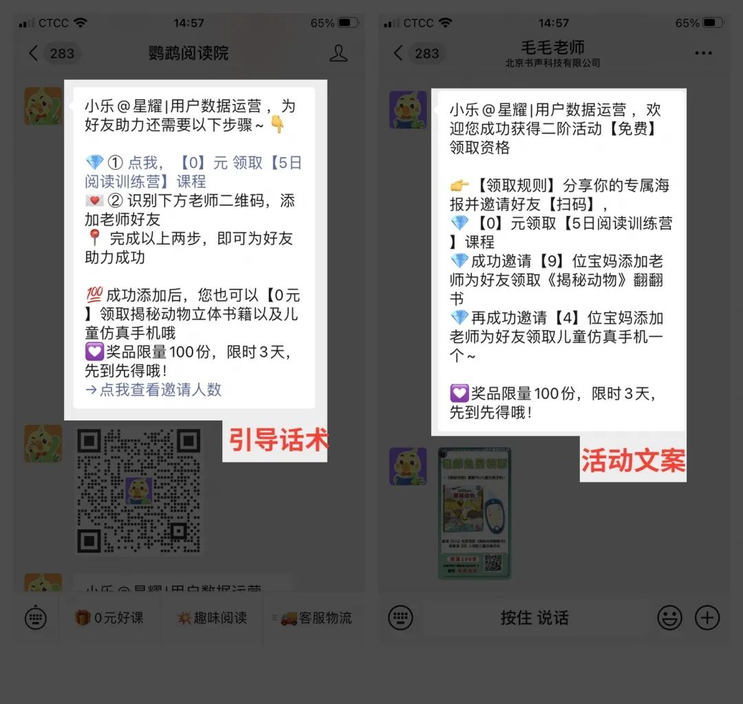 鸟哥笔记,活动运营,sherowin,活动海报,案例拆解,活动