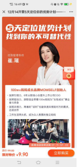 鸟哥笔记,活动运营,猪小精灵,线上,案例分析,活动案例,活动