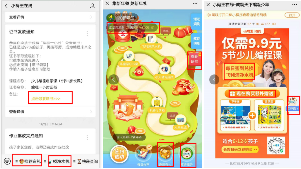 鸟哥笔记,活动运营,马俑依旧为你等待,案例分析,活动案例,活动