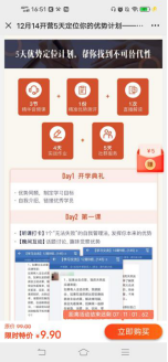 鸟哥笔记,活动运营,猪小精灵,线上,案例分析,活动案例,活动