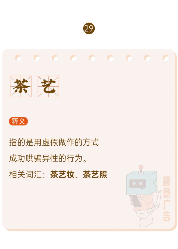 鸟哥笔记,新媒体运营,创意广告,热点,分享,传播,刷屏