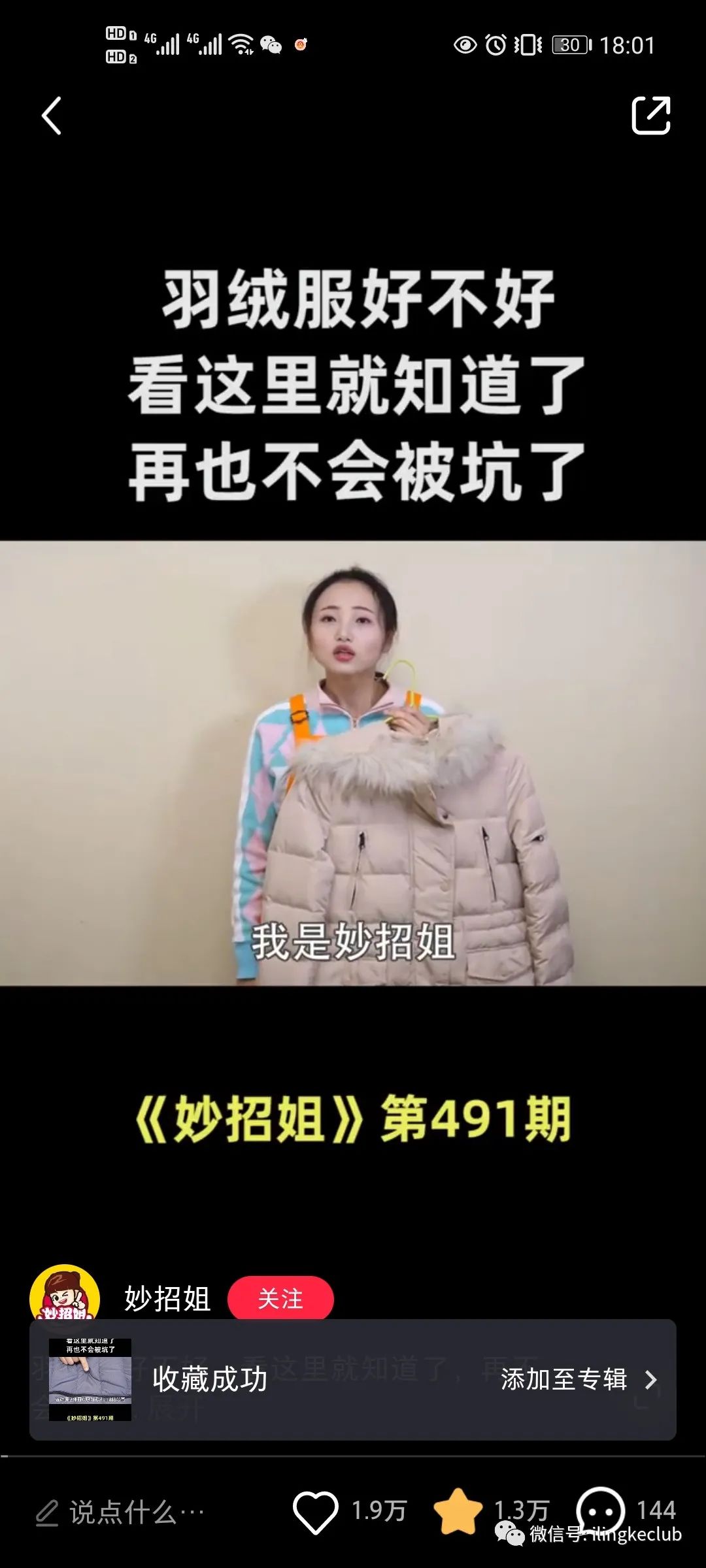 鸟哥笔记,新媒体运营,零克Club,小红书,选题,热点,运营规划