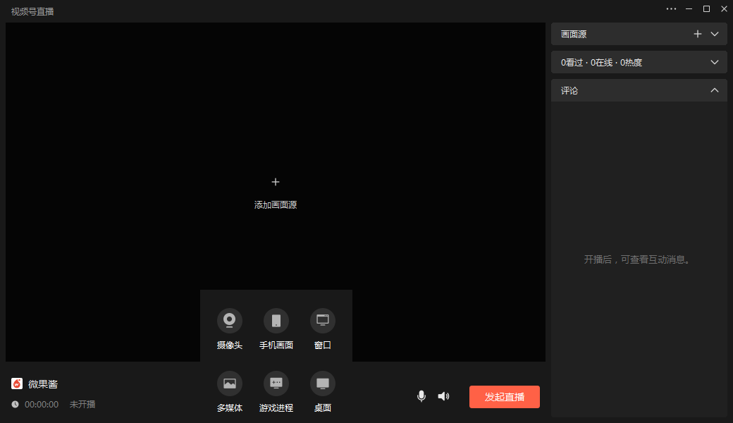 鸟哥笔记,新媒体运营,微果酱,新媒体运营,新媒体运营,微信视频号,微信 鸟哥笔记,新媒体运营,微果酱,新媒体运营,新媒体运营,微信视频号,微信