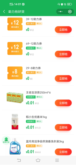 鸟哥笔记,活动运营,猪小精灵,活动案例