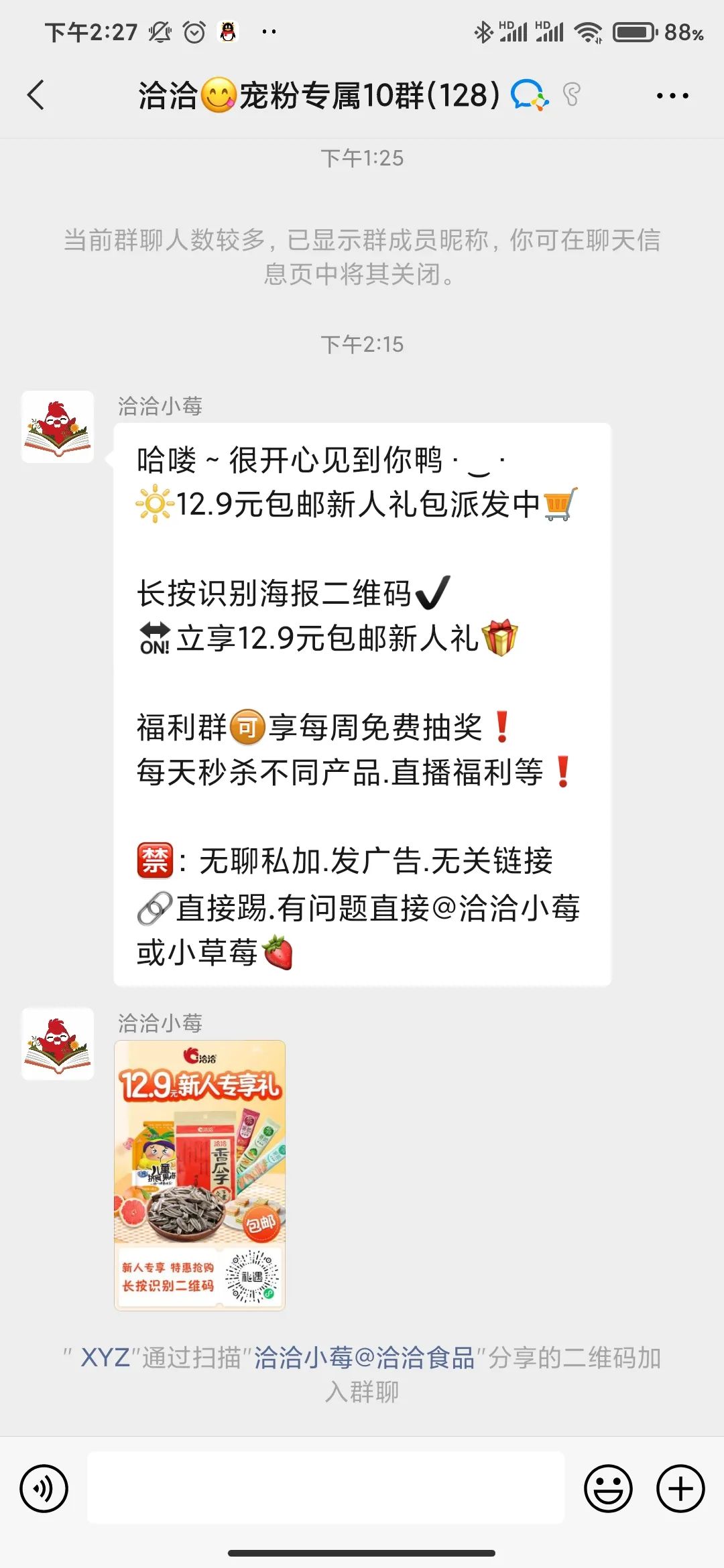 鸟哥笔记,用户运营,飞诉增长,社群运营,增长策略,增长