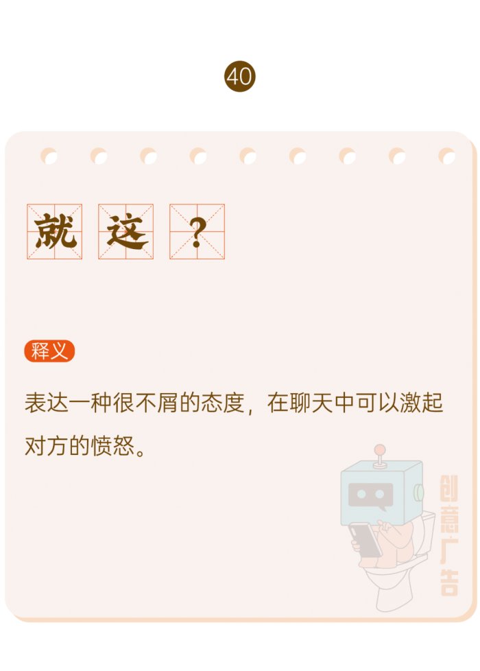 鸟哥笔记,新媒体运营,创意广告,热点,分享,传播,刷屏