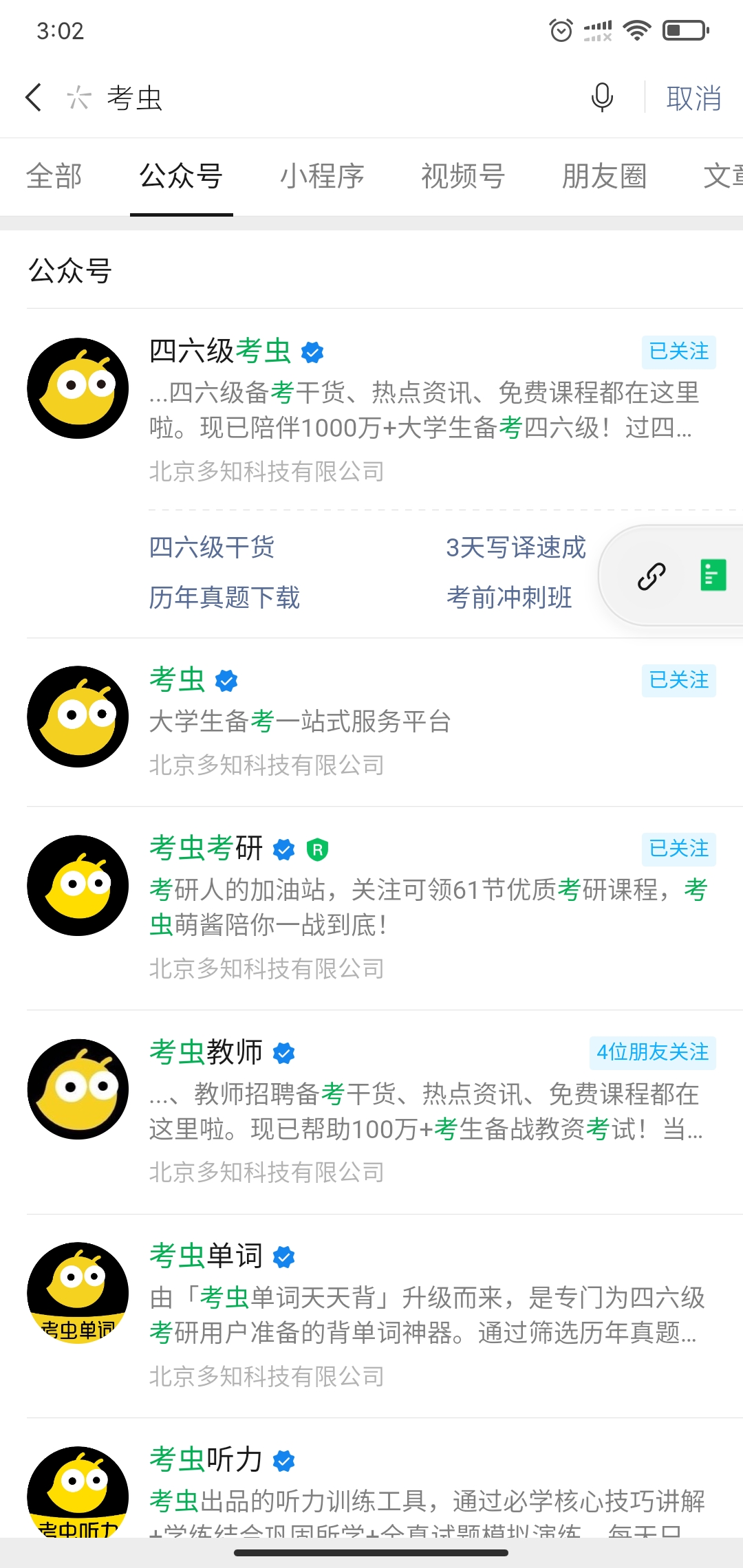 鸟哥笔记,活动运营,野生的独孤菌,裂变,案例分析,活动案例,活动