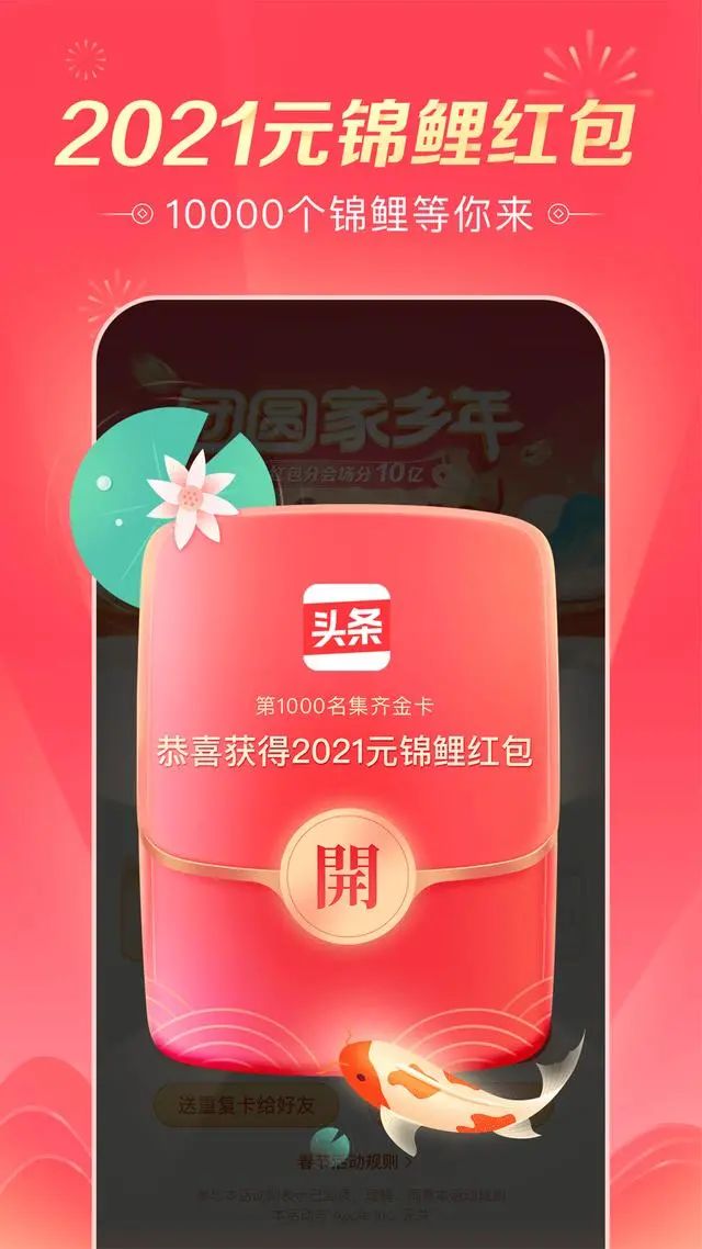 鸟哥笔记,活动运营,鸟哥笔记,春晚红包,总结,复盘,案例分析,活动案例,活动总结,活动