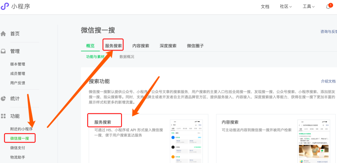 鸟哥笔记,新媒体运营,白杨SEO,微信搜一搜,小程序,公众号,新媒体营销