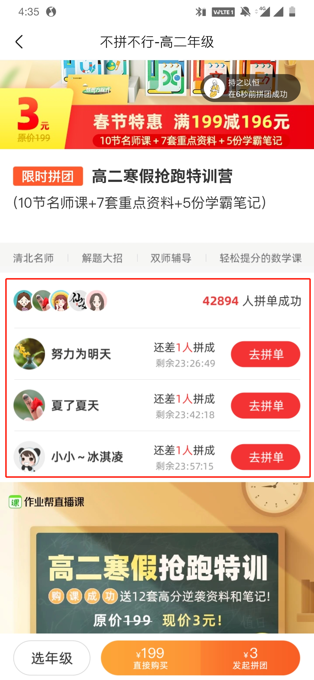 鸟哥笔记,活动运营,拾光的Shelly,裂变,复盘,案例分析,活动策划,活动总结,活动