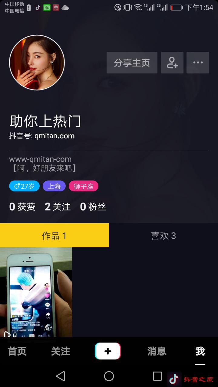 抖音如何上热门，抖音上热门技巧？