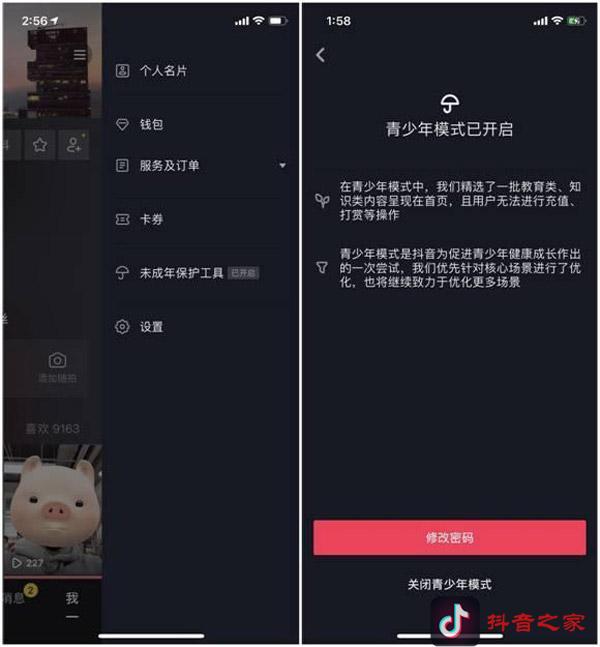 如何玩转抖音青少年模式？