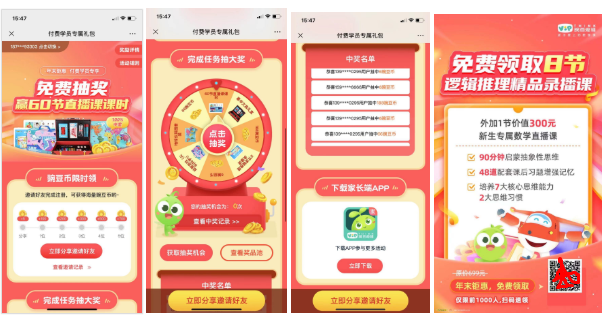 鸟哥笔记,活动运营,运营汪成长日记,线上,裂变,案例分析,案例,活动案例