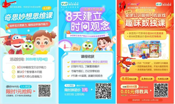 鸟哥笔记,活动运营,马俑依旧为你等待,拼团,目标用户,裂变,案例