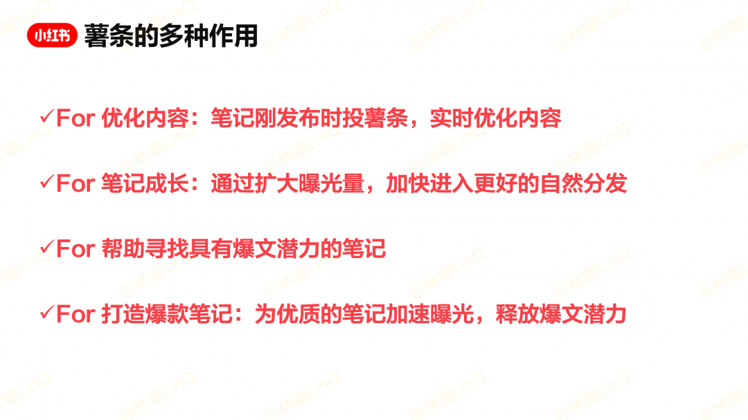 鸟哥笔记,新媒体运营,林卿LinQ,新媒体运营,电商,新媒体运营,小红书,品牌推广,新媒体营销 鸟哥笔记,新媒体运营,林卿LinQ,新媒体运营,电商,新媒体运营,小红书,品牌推广,新媒体营销