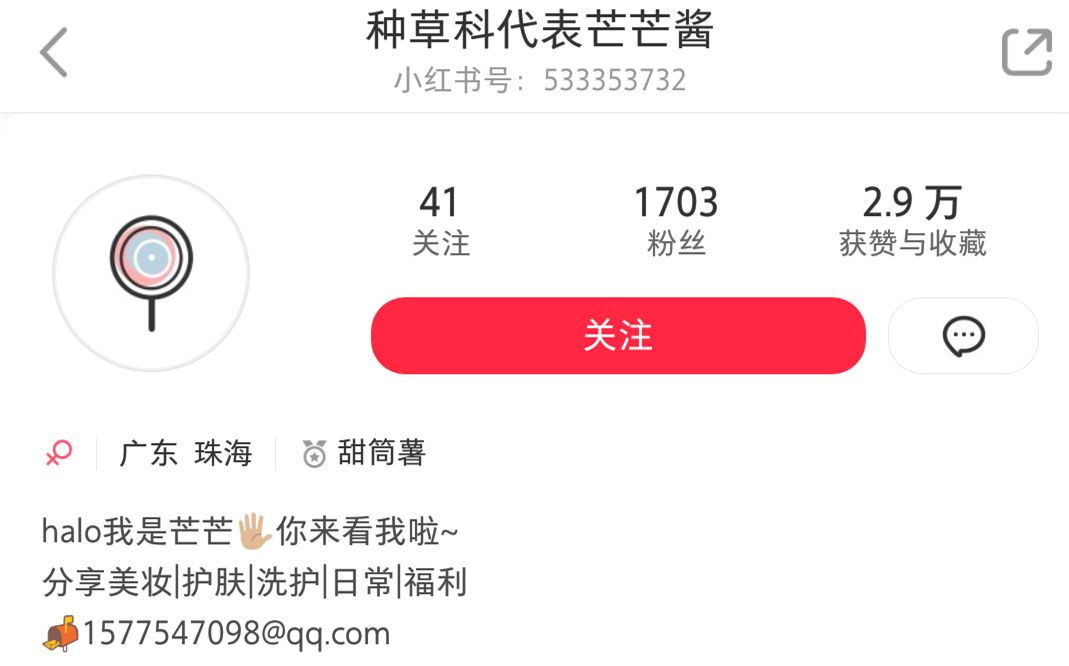 鸟哥笔记,新媒体运营,运营公举小磊磊,新媒体运营,新媒体运营,小红书,内容运营