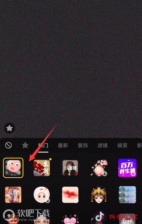 抖音微笑大头特效全教程