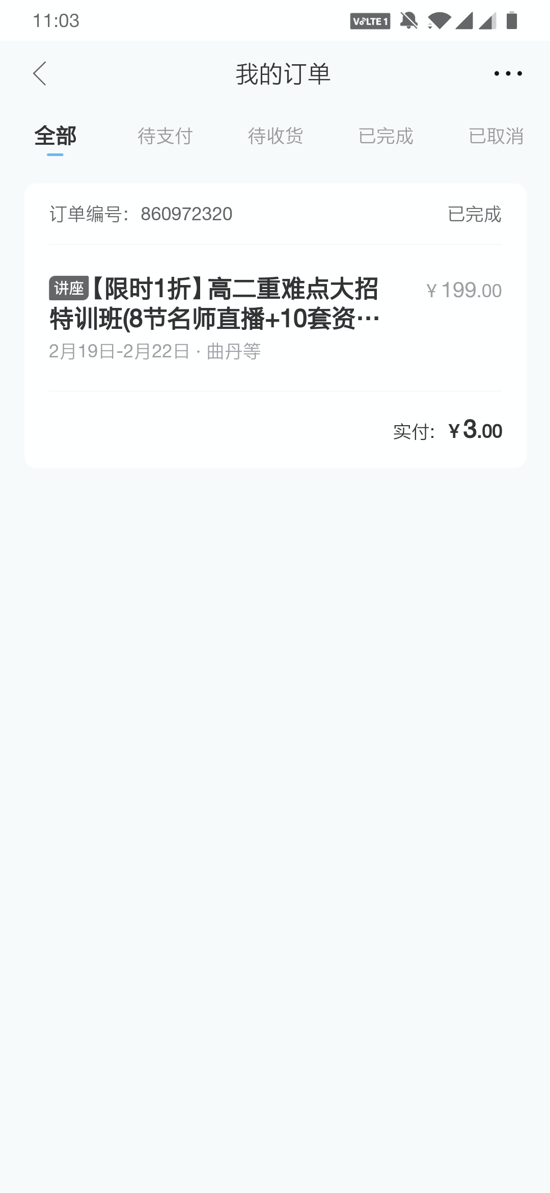 鸟哥笔记,活动运营,拾光的Shelly,裂变,复盘,案例分析,活动策划,活动总结,活动