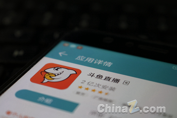 斗鱼直播 (图片版权所属:站长之家) 斗鱼直播