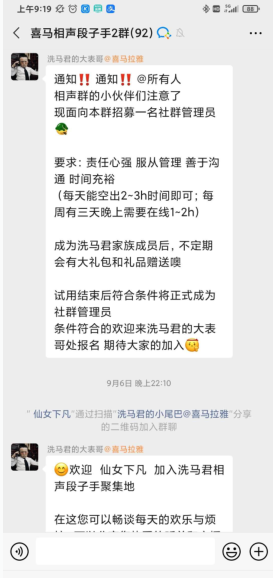 鸟哥笔记,用户运营,许梓旭,私域流量,增长策略,增长