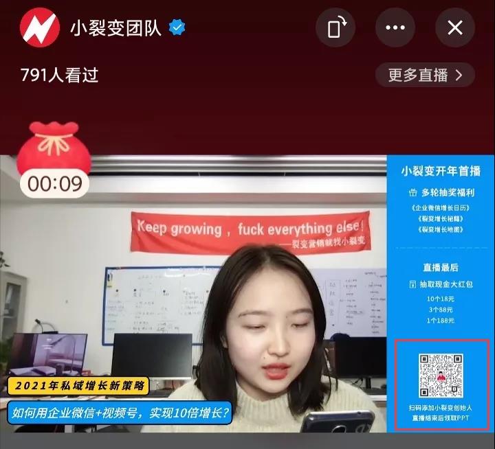 鸟哥笔记,新媒体运营,小裂变,直播带货,微信视频号,裂变,裂变,微信,新媒体营销