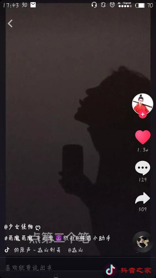 抖音恶魔缠身特效视频怎么拍的？有教程吗？