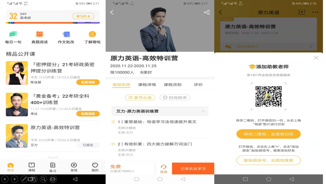 鸟哥笔记,活动运营,野生的独孤菌,训练营,线上,总结,案例分析,活动案例 鸟哥笔记,活动运营,野生的独孤菌,训练营,线上,总结,案例分析,活动案例