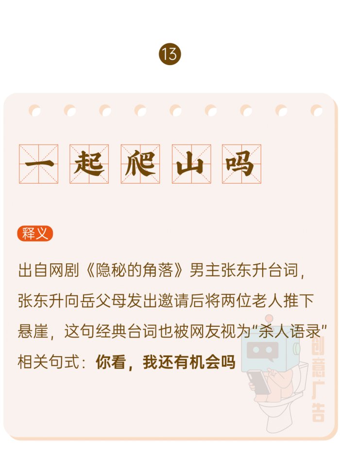 鸟哥笔记,新媒体运营,创意广告,热点,分享,传播,刷屏