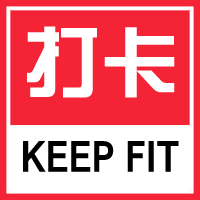 鸟哥笔记,活动运营,&pi;爷运营,打卡活动,案例分析,活动策划,活动