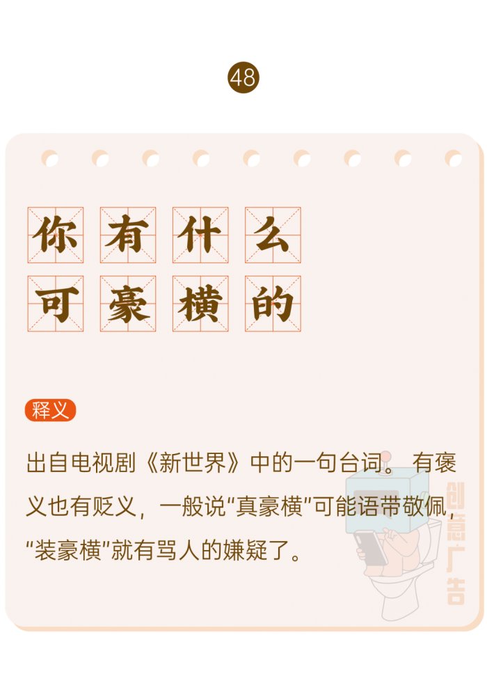 鸟哥笔记,新媒体运营,创意广告,热点,分享,传播,刷屏