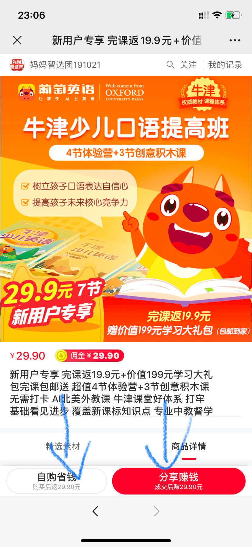 鸟哥笔记,活动运营,野生运营社区,推广,总结,复盘,案例分析,活动案例 鸟哥笔记,活动运营,野生运营社区,推广,总结,复盘,案例分析,活动案例