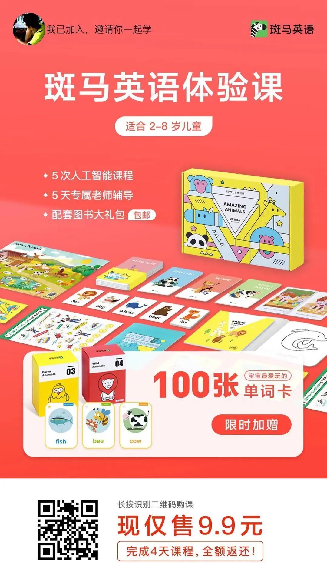 鸟哥笔记,活动运营,马俑依旧为你等待,推广,总结,思维,裂变,案例分析 鸟哥笔记,活动运营,马俑依旧为你等待,推广,总结,思维,裂变,案例分析