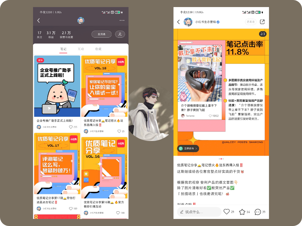 鸟哥笔记,新媒体运营,林卿LinQ,新媒体运营,电商,新媒体运营,小红书,品牌推广,新媒体营销 鸟哥笔记,新媒体运营,林卿LinQ,新媒体运营,电商,新媒体运营,小红书,品牌推广,新媒体营销