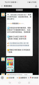 鸟哥笔记,活动运营,猪小精灵,裂变,案例分析,活动案例,活动总结,活动