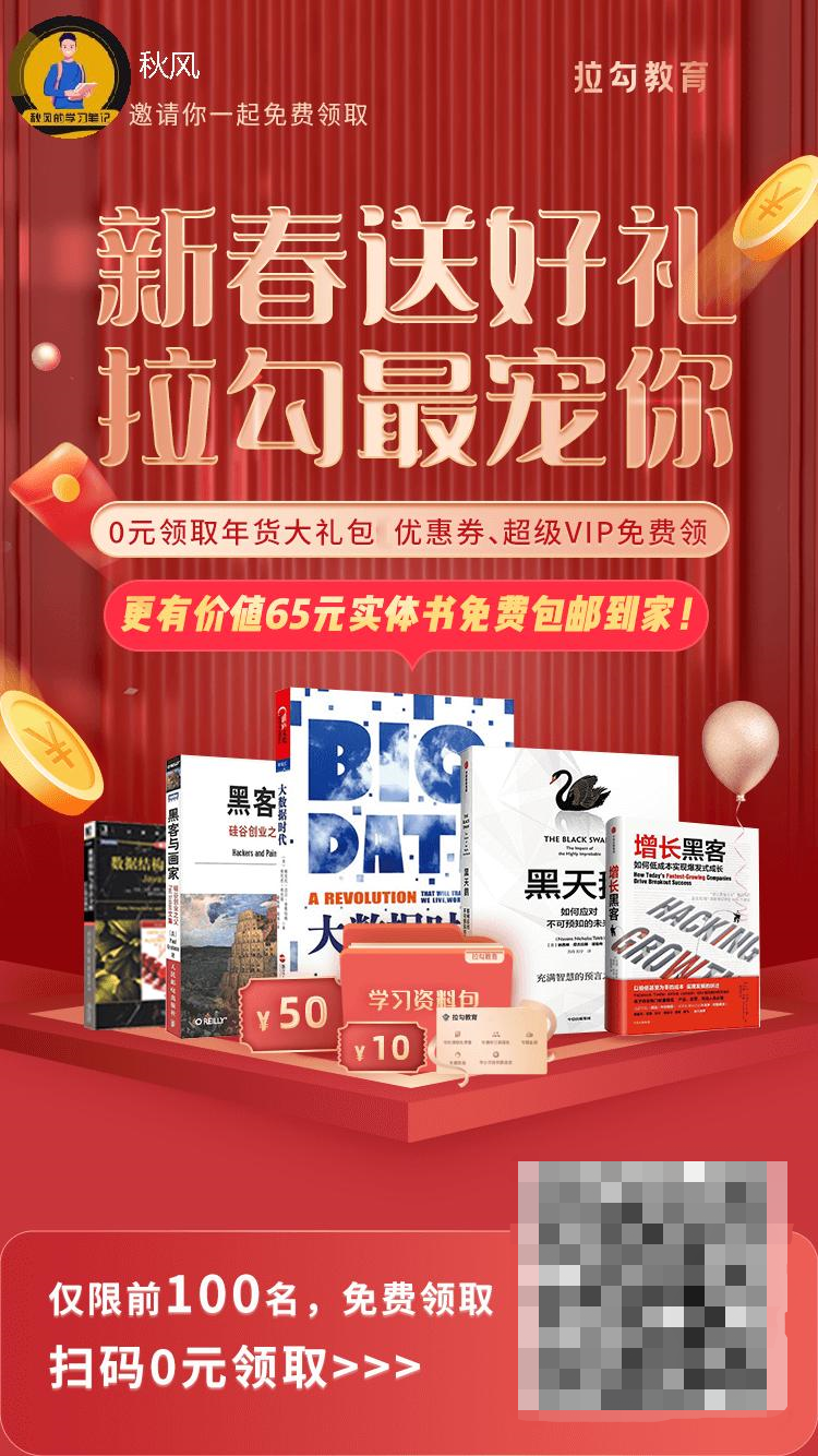 鸟哥笔记,活动运营,秋风,活动文案,活动海报,案例拆解