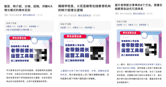 鸟哥笔记,用户运营,野生的独孤菌,分享,增长策略,增长,拉新,分享,拉新,分享,营销,用户增长,用户运营