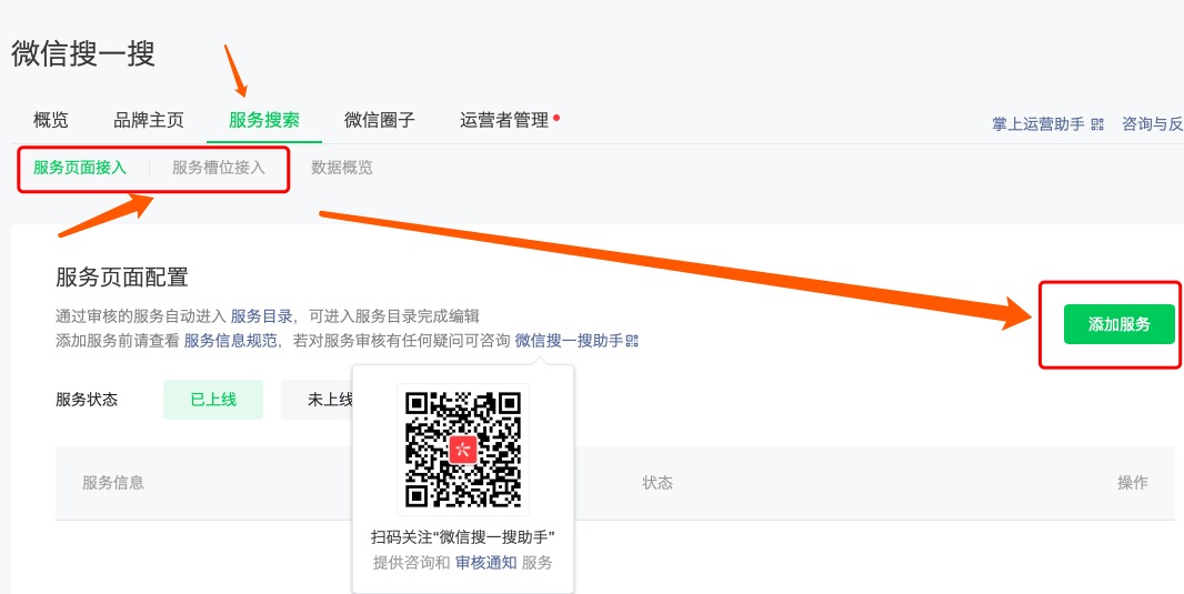 鸟哥笔记,新媒体运营,白杨SEO,微信搜一搜,小程序,公众号,新媒体营销