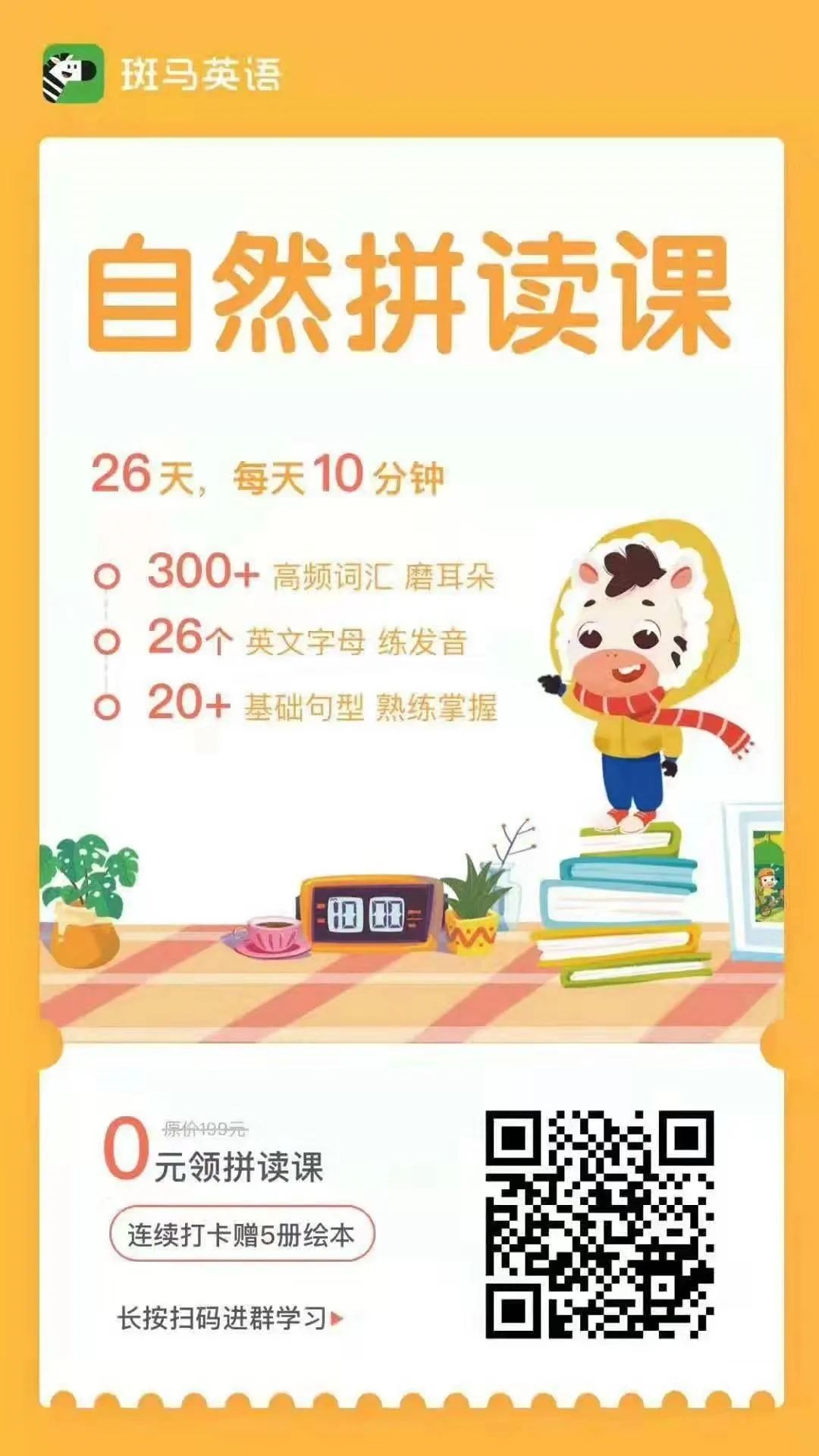 鸟哥笔记,活动运营,马俑依旧为你等待,推广,总结,思维,裂变,案例分析 鸟哥笔记,活动运营,马俑依旧为你等待,推广,总结,思维,裂变,案例分析