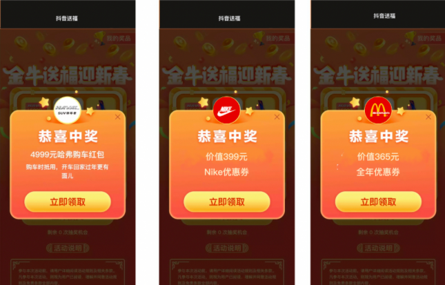 鸟哥笔记,活动运营,Agnes Zhang,春晚红包,微信红包封面,案例分析,活动策划,活动