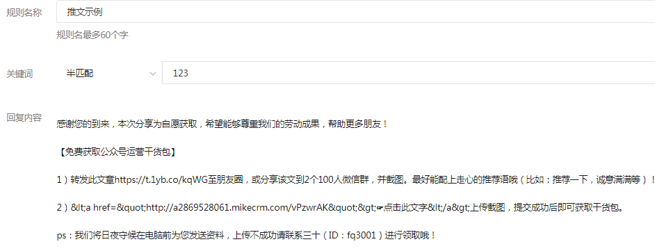 鸟哥笔记,新媒体运营,番茄运营,涨粉,公众号,裂变,知乎