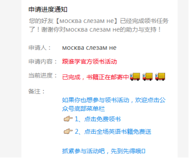 鸟哥笔记,活动运营,猪小精灵,裂变,案例分析,活动案例,活动总结,活动