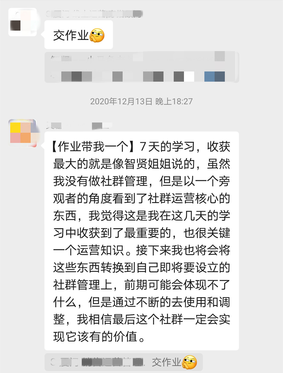 鸟哥笔记,用户运营,&pi;爷运营,社群运营,社群
