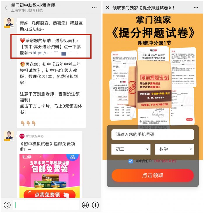 鸟哥笔记,活动运营,几何裂变青妹,裂变,复盘,案例分析,案例,活动策划,活动案例 鸟哥笔记,活动运营,几何裂变青妹,裂变,复盘,案例分析,案例,活动策划,活动案例